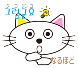 polite Toki & Poki (Korean & Japanese) sticker #12593729