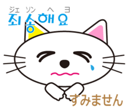 polite Toki & Poki (Korean & Japanese) sticker #12593733