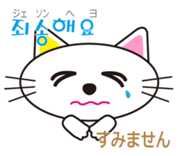 polite Toki & Poki (Korean & Japanese) sticker #12593733