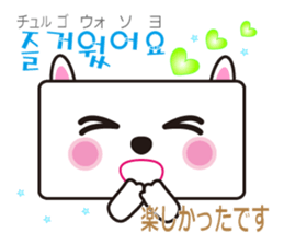 polite Toki & Poki (Korean & Japanese) sticker #12593734