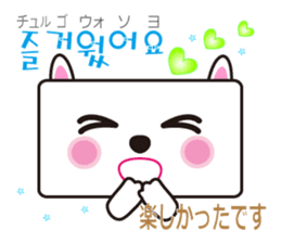 polite Toki & Poki (Korean & Japanese) sticker #12593734