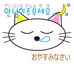 polite Toki & Poki (Korean & Japanese) sticker #12593741