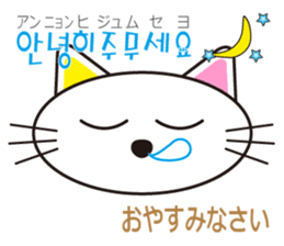 polite Toki & Poki (Korean & Japanese) sticker #12593741