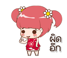 I'm Cherry sticker #12594419