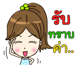 Nong Manow office girl sticker #12594525