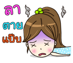 Nong Manow office girl sticker #12594532