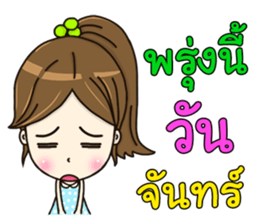 Nong Manow office girl sticker #12594534