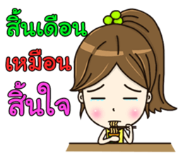 Nong Manow office girl sticker #12594536