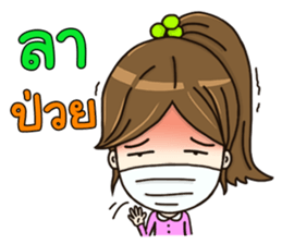 Nong Manow office girl sticker #12594539