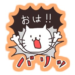 Cheerful white cat simple Sticker