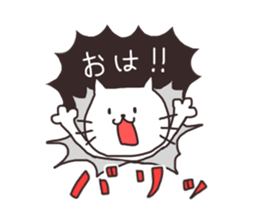 Cheerful white cat simple Sticker sticker #12594558