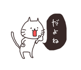 Cheerful white cat simple Sticker sticker #12594572