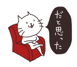 Cheerful white cat simple Sticker sticker #12594574