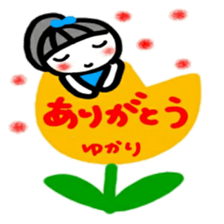 namae from sticker yukari sticker #12595198