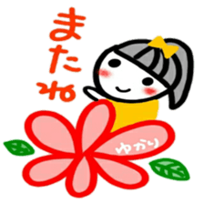 namae from sticker yukari sticker #12595199