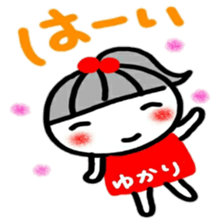 namae from sticker yukari sticker #12595200