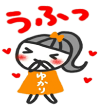 namae from sticker yukari sticker #12595201