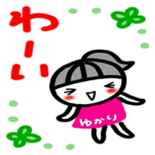 namae from sticker yukari sticker #12595202