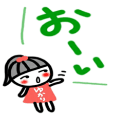 namae from sticker yukari sticker #12595203