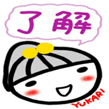 namae from sticker yukari sticker #12595204