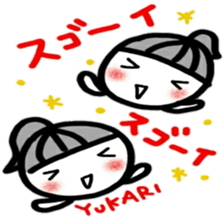 namae from sticker yukari sticker #12595205