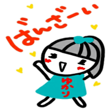 namae from sticker yukari sticker #12595207