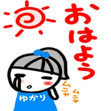 namae from sticker yukari sticker #12595210