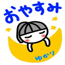 namae from sticker yukari sticker #12595212