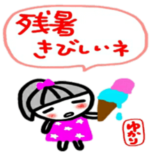 namae from sticker yukari sticker #12595214