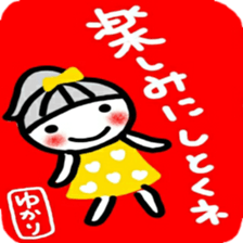 namae from sticker yukari sticker #12595220