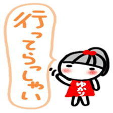 namae from sticker yukari sticker #12595225