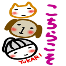 namae from sticker yukari sticker #12595227