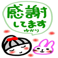 namae from sticker yukari sticker #12595232