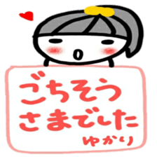 namae from sticker yukari sticker #12595235