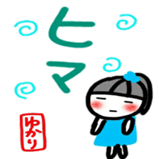 namae from sticker yukari sticker #12595236