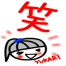 namae from sticker yukari sticker #12595237