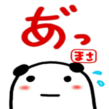 namae from sticker masa sticker #12595279