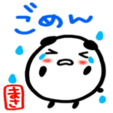 namae from sticker masa sticker #12595280