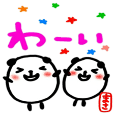 namae from sticker masa sticker #12595282