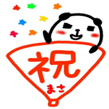 namae from sticker masa sticker #12595287