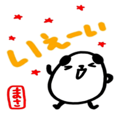 namae from sticker masa sticker #12595296