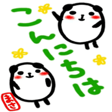 namae from sticker masa sticker #12595300