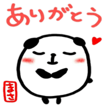 namae from sticker masa sticker #12595302