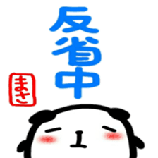 namae from sticker masa sticker #12595303