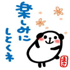 namae from sticker masa sticker #12595313