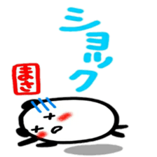 namae from sticker masa sticker #12595317