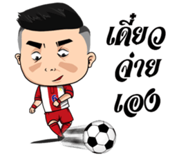 Nong Siam Goal Goal sticker #12595503