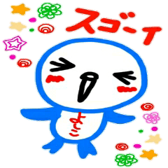 namae from sticker yoshiko2