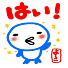 namae from sticker yoshiko2 sticker #12595798