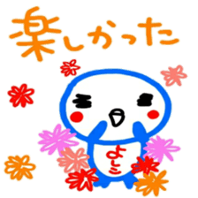 namae from sticker yoshiko2 sticker #12595802